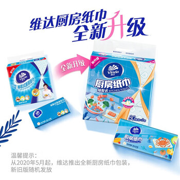 维达（Vinda）【大米+厨房纸】特选丝苗米10kg+V2241抽纸80抽3包*2提 端午福利