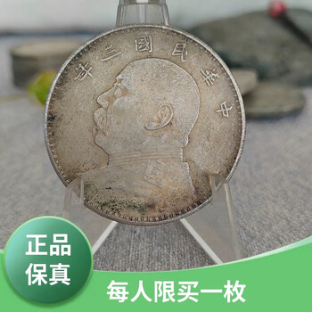 袁大头十年型号规格- 京东