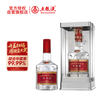 五粮液52度五粮液·好事成双礼盒500ml*2