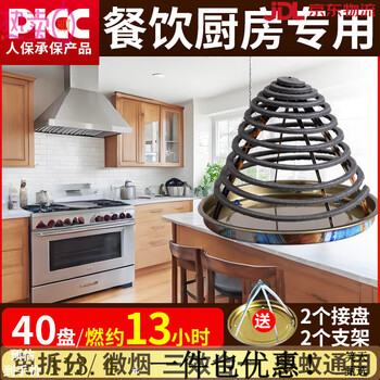 蚊香盘无烟图片- 京东