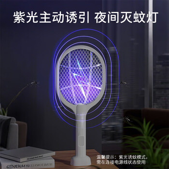 葆氏电蚊拍充电式灭蚊拍家用灭蚊灯神器紫光诱蚊驱蚊虫苍蝇拍带底座