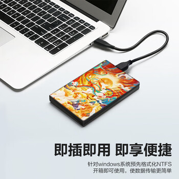 西部数据（WD）移动硬盘2TB USB3.0 2.5英寸 机械硬盘 笔记本电脑外接 加密备份 大容量存储 彩绘定制款鹿踏祥云
