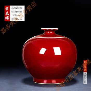 清代红釉价格报价行情- 京东