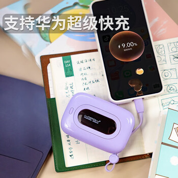 WOPOW沃品小彩蛋10000毫安22.5w超级快充双快充自带双线充电宝迷你可爱移动电源SQ27 奶油白 10000mAh