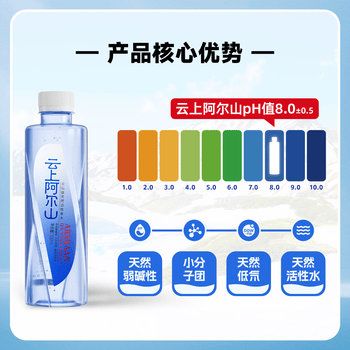 云上阿尔山火山岩天然活性泉水天然弱碱性水 整箱装饮用水 330ml*12瓶