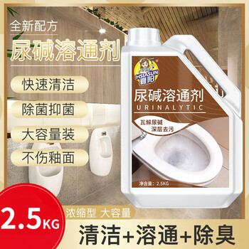 夏阳（XIAYANG）尿碱融通溶解剂 洗厕所清洁灵重马桶除垢去顽固强力神器2.5kg