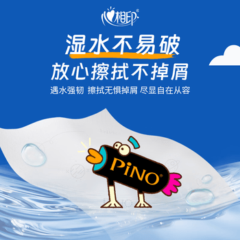 心相印手帕纸巾 品诺 4层6片*18包 加厚面巾纸 不易破餐巾纸 新旧交替发