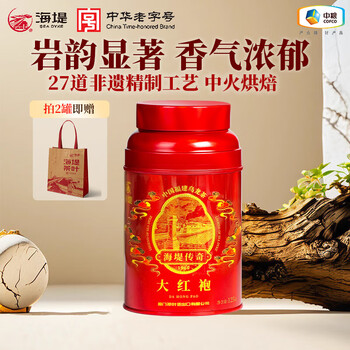 一盒大红袍125g价格报价行情- 京东