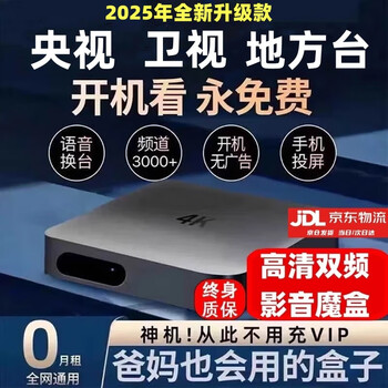 TVBOX(电视盒） 5_ff9c4d21-e367-483f-b90d-