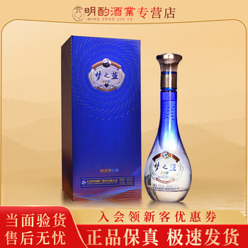 梦之蓝45度价格报价行情- 京东