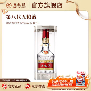 中国名酒 五粮液 四川省宜賓 　白酒　52%
 白酒 四川宜宾五粮液股份五星级铂金版浓香型白酒整箱中国名酒52度
