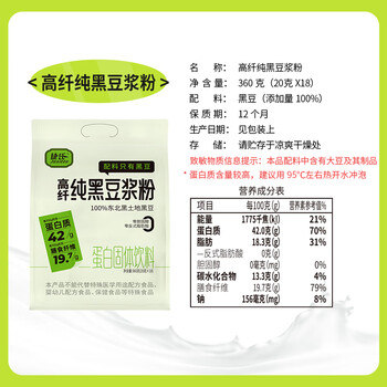 捷氏无糖添加高纤纯黑豆浆粉360g东北黑土地大豆高蛋白速溶营养早餐