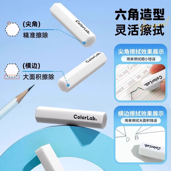 晨光(M&G)文具橡皮擦无屑干净小学生专用铅笔橡皮 白色六角夹心橡皮5个装 AXP963RW