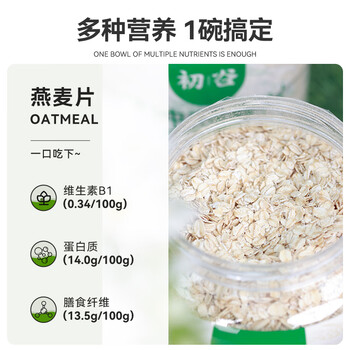 初谷高纤纯燕麦片1200g罐装无添加蔗糖裸燕麦即食原味营养冲饮早餐