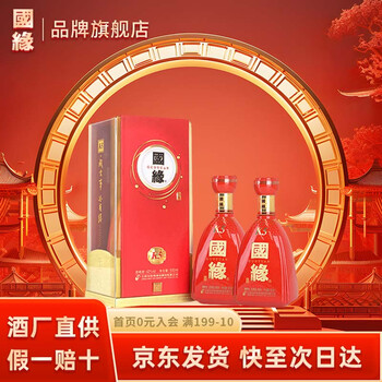 国縁（GUOYUAN）　今世缘 国缘 四开 42%vol 幽雅醇厚型白酒 国縁（GUOYUAN） 今世缘 国缘 四开 42%vol 幽雅醇厚型白酒（今世