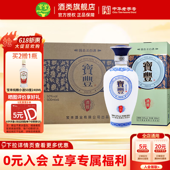 宝丰酒价格报价行情- 京东