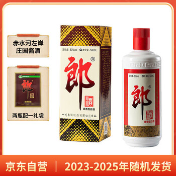 白酒 郎 53% 200mL 2023年製造 白酒 郎 53% 200mL 2023年製造 - メルカリ