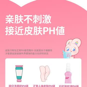 彩虹 驱蚊喷雾大瓶【10%驱蚊酯乖乖艾香100ml】便捷强劲防蚊 外出必备