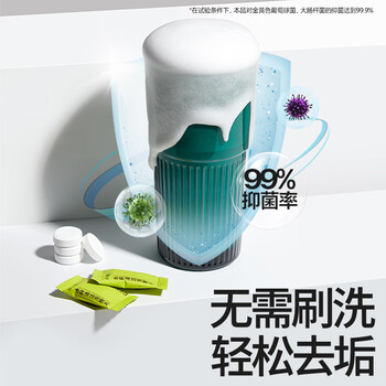 小仓熊茶垢清洁剂洗杯子神器茶渍咖啡渍活氧除垢泡腾片免刷清洁剂 3袋