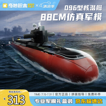 KL11J 大日本帝国海軍特殊潜航艇「蛟龍丁型」 1/100模型 専用ケース