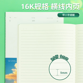 晨光（M&G）【5折清仓】文具16K软抄本缝线本 44张高颜值错题本 高中学生考研记事日记本 渐变系列4本