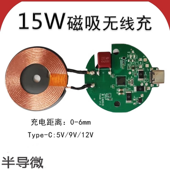 凯元达 15W无线充电模块【苹果MagSafe磁吸】苹果带弹窗PD/QC协议模组发射端线圈磁铁 CT001（2个）