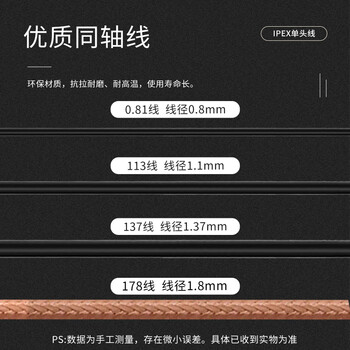 玖鼎新 ipex1代单头焊接线RF137 ipex转焊接尾 UF.L改装端子天线0.3米 JDX-IPE37-03 玖鼎新 ipex1代单头焊接线RF137 ipex转焊接尾 UF.L改装端子天线0.3米 JDX-IPE37-03