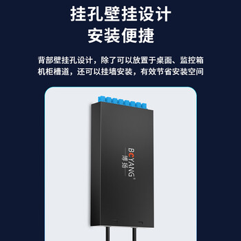 博扬（BOYANG） BY-8SC 8口桌面式光纤终端盒满配 单模尾纤光缆熔接盒 电信级壁挂接续盒