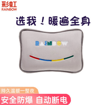 彩虹电热暖手宝【爆款】充电热水袋热敷暖宝宝 安全防爆暖水袋 冬季暖手（舒适插手套）粉色T614