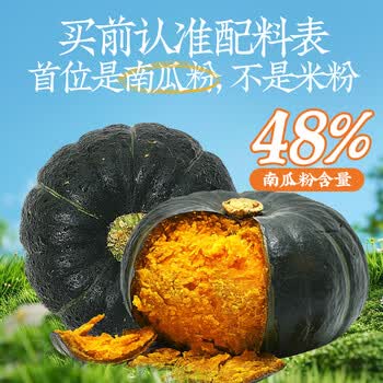云山半贝贝南瓜羹400g 低脂高蛋白高饱腹南瓜粥冲泡即食早餐代餐