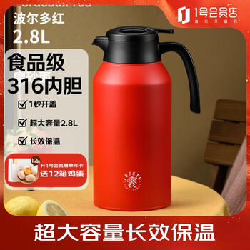 丽贝德家用保温壶316不锈钢热水瓶大容量暖水瓶壶保温瓶 2800ML 红色