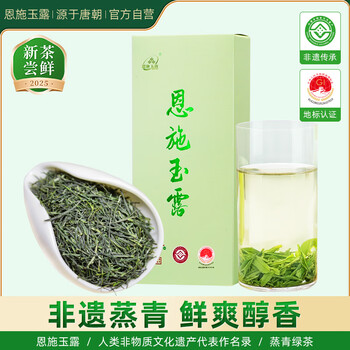 2025年　中国茶　緑茶　　恩施玉露　一級　50g 緑茶・25年恩施玉露 - 大高中国茶専門店