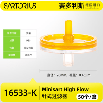赛多利斯 针式过滤器微孔滤膜一次性水系PES灭菌针头针筒式液相鲁尔公滑头滤头 【灭菌】0.45um 28mmPES 50个