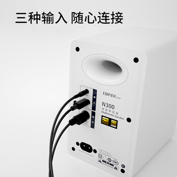 漫步者(EDIFIER)N300 有源桌面2.0监听音箱 高保真音响 大功率发烧级 双金标认证 仙霞紫 漫步者(EDIFIER)N300 有源桌面2.0监听音箱 高保真音响 大功率发烧级 双金标认证 仙霞紫