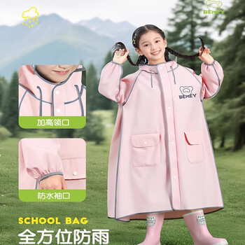 备美儿童雨衣男女孩长款全身防暴雨初中小学生自行车上学专用大童雨披