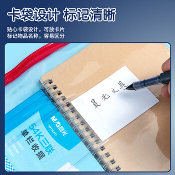晨光（M&G）文具 A4透明拉边袋 学生拉链袋 办公文件袋 学生试卷票据收纳资料袋 20个装颜色随机ADM94552