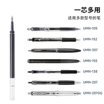 uni三菱 uni-ball UMR-85N按动笔芯0.5mm中性笔黑色替芯 适用签字笔UMN-155 105 152 207等系列 10支