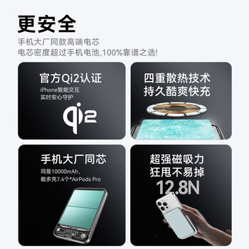 ANKER 安克【Qi2认证】超薄苹果magsafe磁吸充电宝30W快充大容量10000毫安15W无线小巧便携适用iphone16