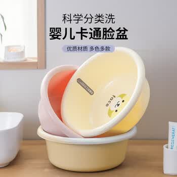 本迪抗菌洗脸盆36cm两个装大号洗脸盆洗菜盆洗脚盆学生塑料盆泡脚盆