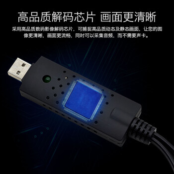 礼嘉 USB2.0视频采集卡免驱 机顶盒转笔记本 1路高清USB监控采集卡 电脑视频卡 免驱动采集卡 LJ-C168 礼嘉 USB2.0视频采集卡免驱 机顶盒转笔记本 1路高清USB监控采集卡 电脑视频卡 免驱动采集卡 LJ-C168