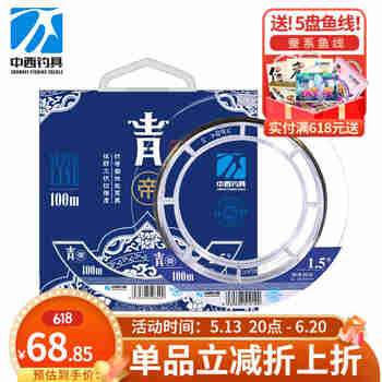 中西钓线青帝鱼线主线原丝钓鱼线尼龙线矶钓手竿定制钓鱼线强劲拉力渔线 透明色 100米 【100M】2.0#