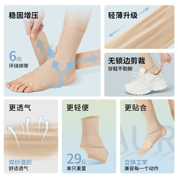 欧博适（AURBOSHI）日本轻薄医用运动护踝崴脚伤后固定可穿鞋扭伤韧带损伤羽毛球篮球