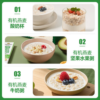 穗格氏有机燕麦片1000g罐装 无添加蔗糖 即食麦片冲饮谷物营养早餐 穗格氏有机燕麦片1000g罐装 无添加蔗糖 即食麦片冲饮谷物营养早餐