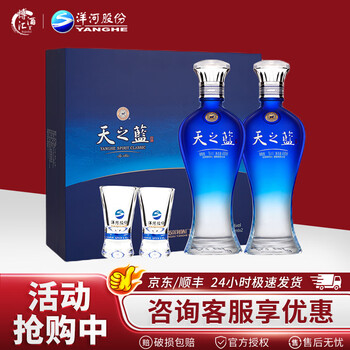 天之蓝礼盒白酒价格报价行情- 京东
