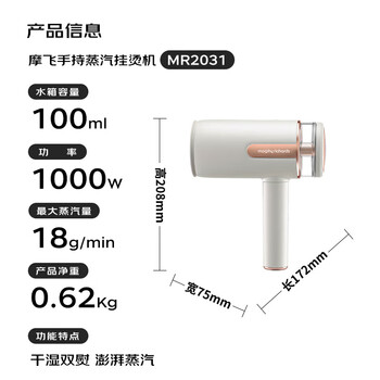 摩飞电器手持挂烫机家用蒸汽电熨斗熨烫机 小型迷你旅行便携式烫衣服神器MR2031白