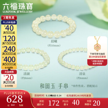 六福珠宝和田玉价格报价行情- 京东