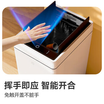 京东京造双开门自动铺袋智能垃圾桶17L 感应家用卫生间厕所客厅卧室办公室 京东京造双开门自动铺袋智能垃圾桶17L 感应家用卫生间厕所客厅卧室办公室