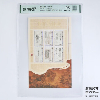 邮票唐诗三百首品牌及商品- 京东