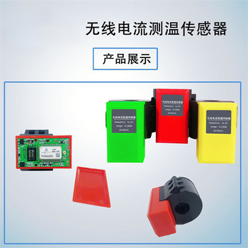 鑫凯辰 (绿色100A)物联无线无源电流测温传感器智能开合开口式电流互感器