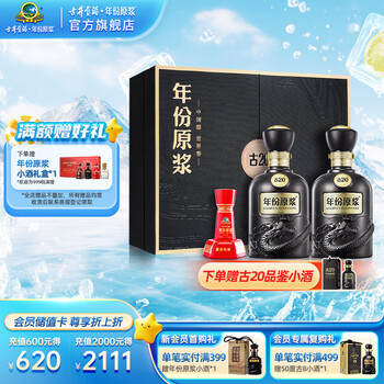 【最終値下げ】古井貢酒古20（20年）×6 500ml 白酒 ボックス未開封 古20古井贡酒价格报价行情- 京东